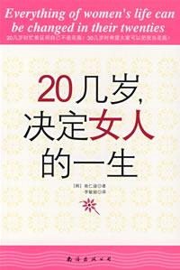 2007女性圖書榜