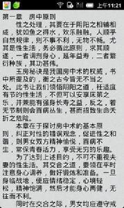 小竅門玉房秘訣