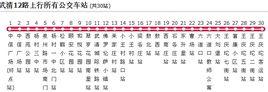 天津公交武清12路