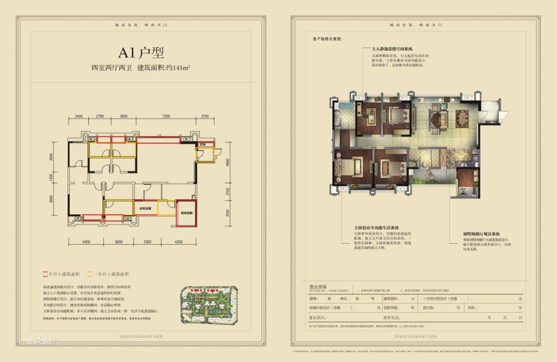 中建桐梓林壹號戶型圖