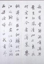 李興臣[瀋陽市瀋河區文化館書法專業副研究員]