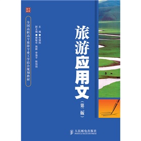 浙江省高校重點教材：前廳客房服務與管理實訓