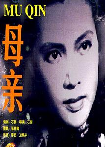 《母親》[1942年中國電影]