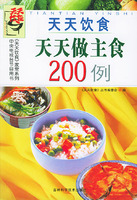 天天做主食200例