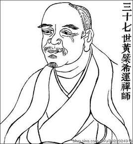 黃櫱禪師