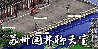 地球文明[2004年明諾東方公司運營遊戲]