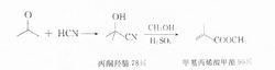 羥腈參與的反應