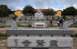 雲霄靈鷲寺