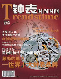 《時尚》雜誌