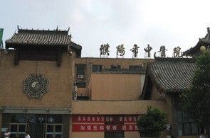 濮陽市中醫院