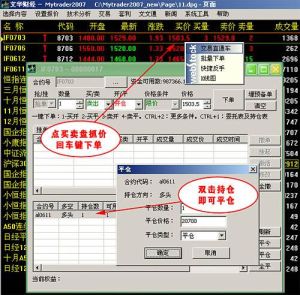 股指期貨模擬交易