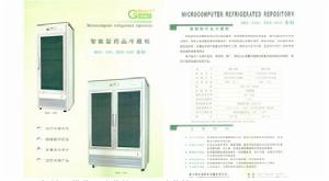 廣州傲雪製冷設備有限公司