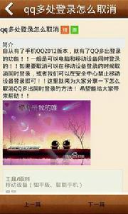 QQ安全中心安全防護使用教程