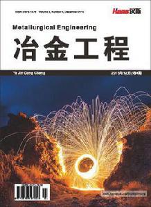 冶金工程[漢斯出版社期刊]