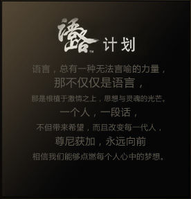 《語路計畫之王一揚》