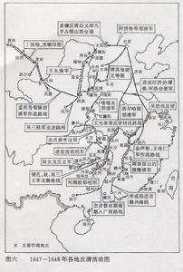 1647到1648各地反清活動