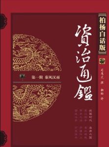 史書