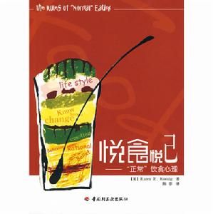 《悅食悅已》