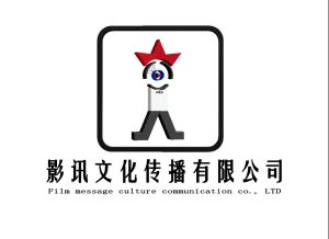 福州市影訊文化傳播有限公司