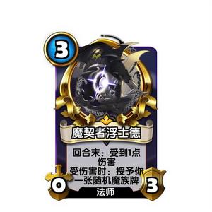 浮士德[TCG手遊英靈召喚師中的卡牌]