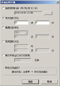 MiniShutoff添加定時關機