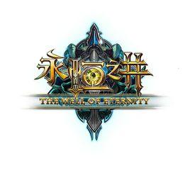 永恆之井[MMORPG手機遊戲]