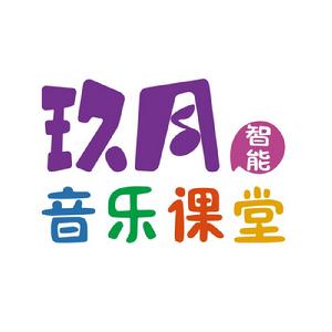 玖月智慧型音樂課堂