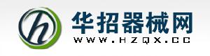 華招器械網logo