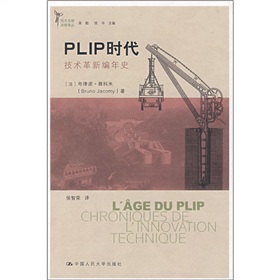 PLIP時代：技術革新編年史