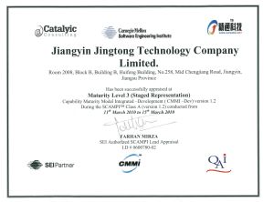 CMMI-ML3國際認證