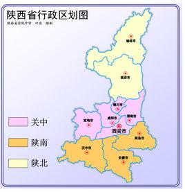 陝西省行政區劃
