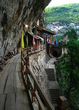 雲夢山[山西交口縣雲夢山]