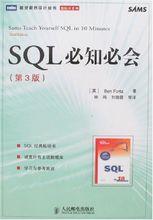 SQL必知必會