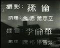 《苦海明燈》