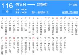 哈爾濱公交116路