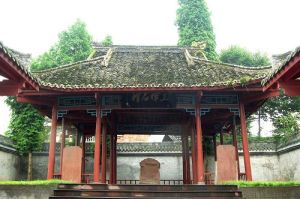 蘆山縣博物館