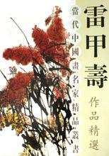 畫冊