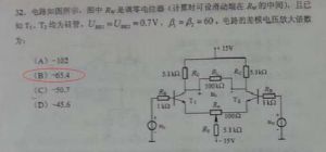 差模電壓放大倍數