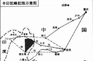 駝峰航線[二戰時期中國和盟軍一條主要的空中通道]