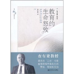 教育的生命怒放：科學與人文縱貫