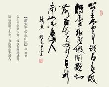 葉根友書法作品