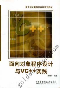 面向對象程式設計與VC++實踐