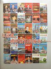 城市建設雜誌