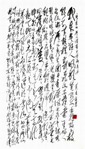 黃東雷手書《廬山謠寄盧侍御虛舟》