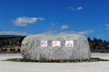 臥龍山[內蒙古烏蘭察布市集寧區景點]