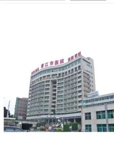 晉江市醫院