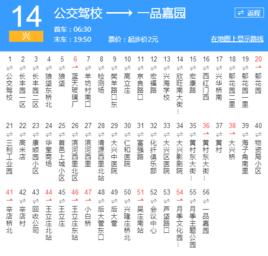 北京公交興14路