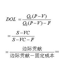 經營槓桿係數