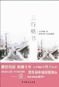 三行情書[北川理惠著作圖書]