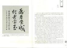 晏金洲書法題詞——“行者常至、為者常成”